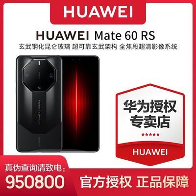 ڲΪ/HUAWEI Mate60 RS Ƿʦ Ʒ ULTIMATE DESIGN ȫͨ8399Ԫ