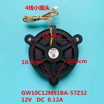 适用冰箱BCD-218WDGS冷冻风机风扇GW10C12MS1BA-57Z32散热风扇