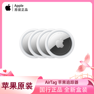 ڲAppleƻ ԭװ AirTag Ʒ׷ װ175Ԫ