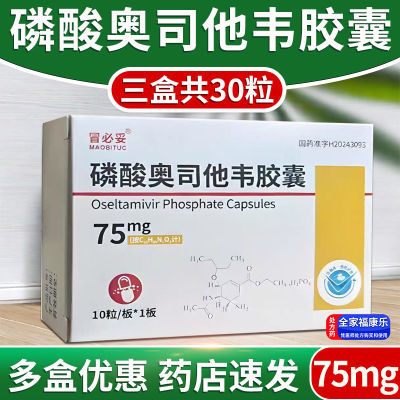 ڲð ˾Τ 75mg*10/*1/ 3װ˾Τ 75mg 10 ٷƷ ҩ ҩ׼37.6Ԫ