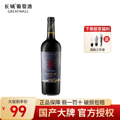 ڲٷƷĺɽ´ǿճϼ750mlɺѾ 70Ԫ