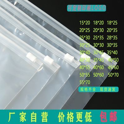 PE透明磨砂拉链袋衣服包装袋印刷塑料封口袋子T恤袜子内衣收纳袋优惠商品图片