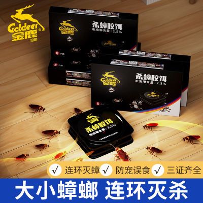 金鹿蟑螂药家用灭蟑螂室内卧室厨房饵盒