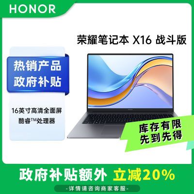 20%ҫMagicBook X 16 ս12ѹѧ215.36Ԫ