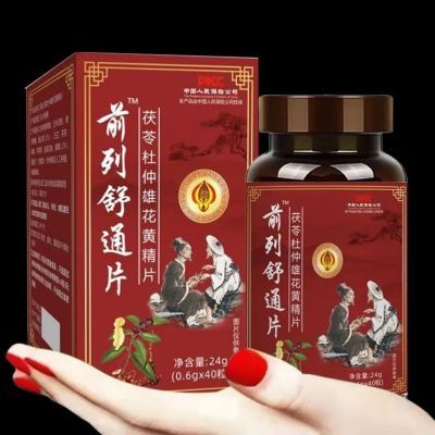 【首单直降 买三送三】男前列蒲公英粉黄精杜仲雄花人参正宗盒装