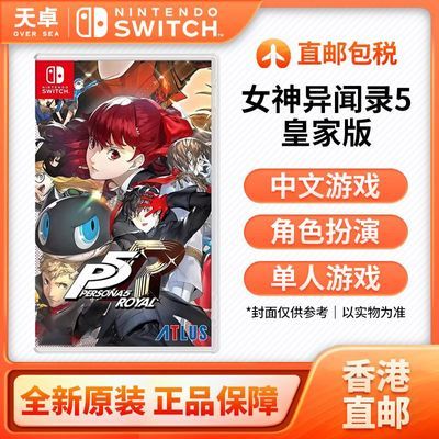 ڲ Switch NSϷ Ů¼5ʼҰP5R ȫ176Ԫ