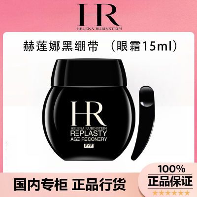 ڲƷлHR/Ȼ޻˪15ml ڱ˪ ɫ Ů809Ԫ