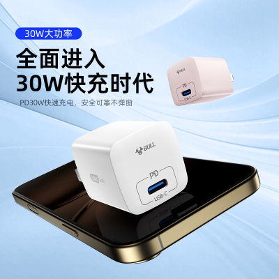 ڲţƻiPhone16ͷ30WػΪֻtypec45.9Ԫ