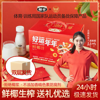 ڲҬҬ֭245g*12ƿҬ֭Ҭֲ̽ﵰװ35.9Ԫ