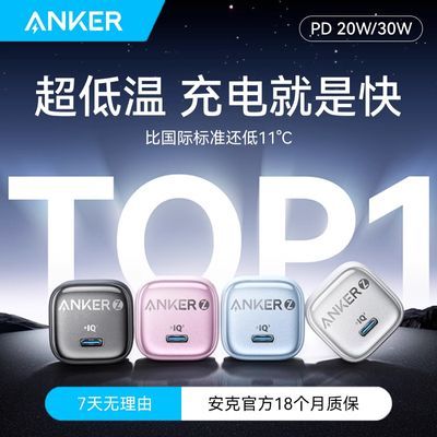 Anker˱30Wƻ15سiPhone16ֻͷһװ50.07Ԫ