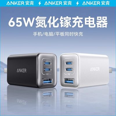 ANKER65WPDͷiPhone15ƻ16ֻڳͷ 80.67Ԫ