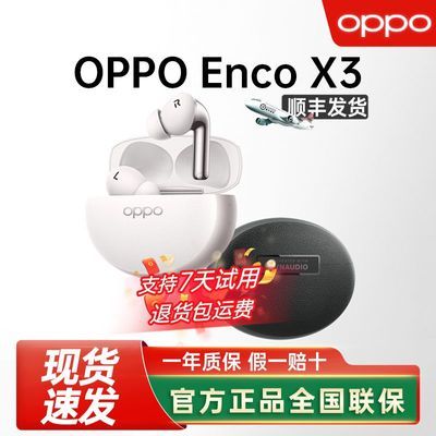 ڲ˳ٷOPPOenco X3ʽ ˶Ϸ 899Ԫ