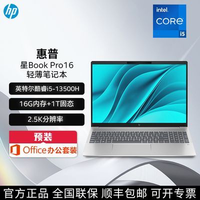 (HP)BookPro16߶ᱡƱ칫ʼǱ i5-13500H3410.1Ԫ