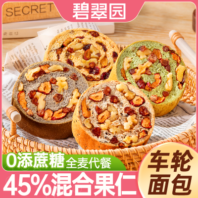 【碧翠园】全麦车轮面包果仁列巴坚果吐司粗粮早餐代餐健身饱腹零食优惠商品图片