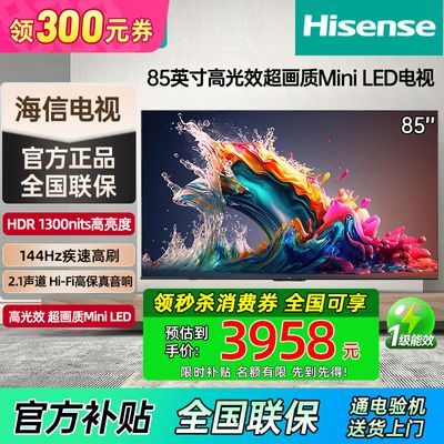 ŵ 85Ӣ Mini LED 1300nitsȸˢһЧ4+64GBڴ3958Ԫ