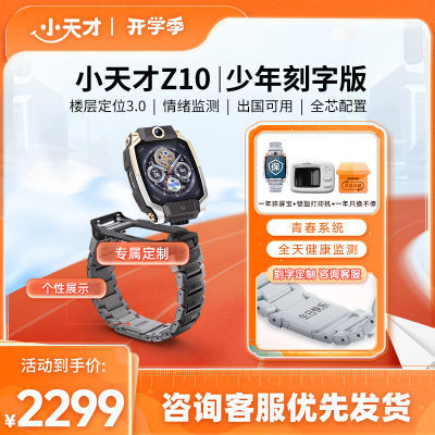 Сŵ绰ֱZ10ͯ¥㶨λȫͨƵˮ1784.15Ԫ