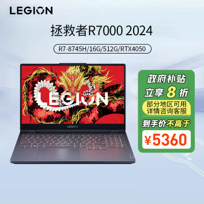 ڲ20%R7000 2024 RTX4050 ϷʼǱ5999Ԫ