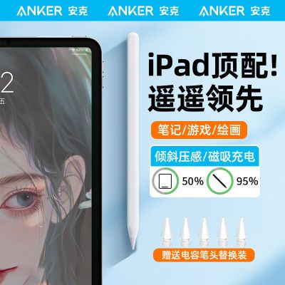 ڲAnker˵ݱApplepencilipadرʴƽairд116Ԫ