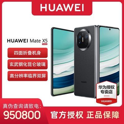 ڲΪ  Mate X5 ۵ֻ9026Ԫ