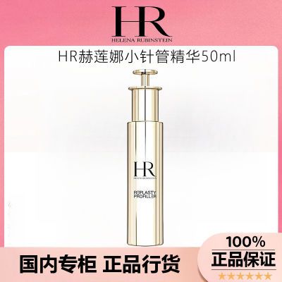 ڲƷлHRСܾ50ml ˽ Ů1319Ԫ