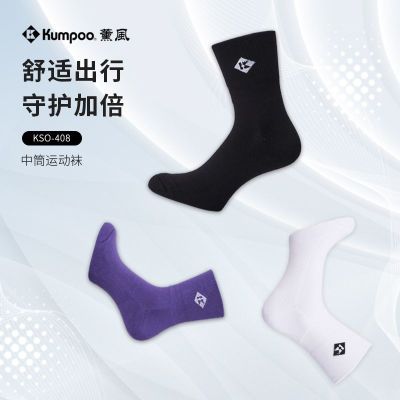 【薰风】袜子男女同款羽毛球运动耐磨毛巾底袜春夏白色中筒袜KSO-408