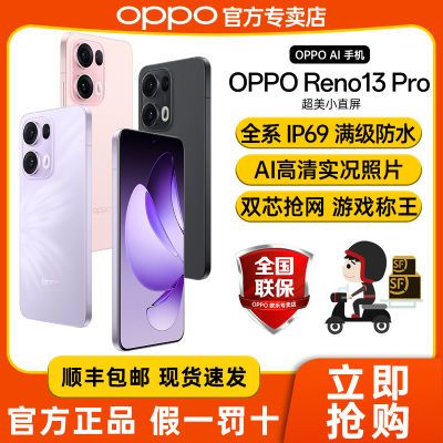 ٷƷOPPOReno13Pro콢5GAIֻʱ 2925Ԫ