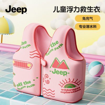 ڲJeepͯӾװѧֱӾȦ84.9Ԫ