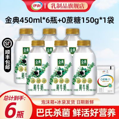 ˳᡿ţ450ml*6ƿ+0150g*1Ӫɱ 30.1Ԫ