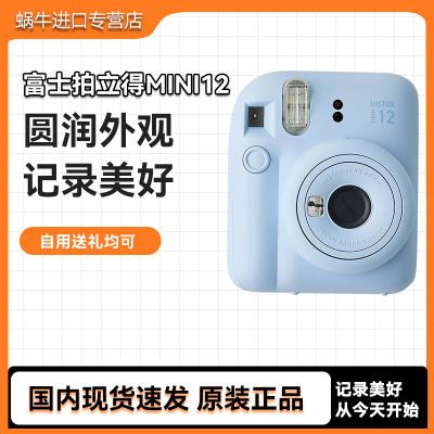  ʿMINI12  һγ instax 12589Ԫȯ