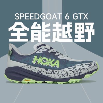 ڲHOKAONEŮԽҰܲЬSPEEDGOAT6Ьĥ͸845Ԫ