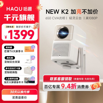 ȤNEW K2ͶӰǼƶͶ1080PƷͶӰʵ1176Ԫ