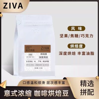 ziva意式手冲咖啡豆浓缩黑咖啡拼配豆美式可磨粉意大利风味无糖