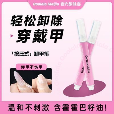 ���ڲ�����Ooolala Meijiaж�ױ� ��Ƭ������ ��ж��������̬�� 15.45Ԫ