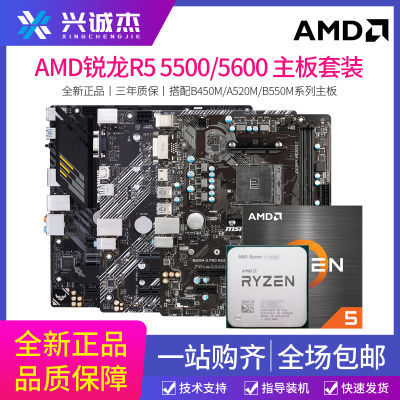 AMDR5 5500 5600 5600GT ɢƬ/װCPUװAM4 B550M460Ԫ