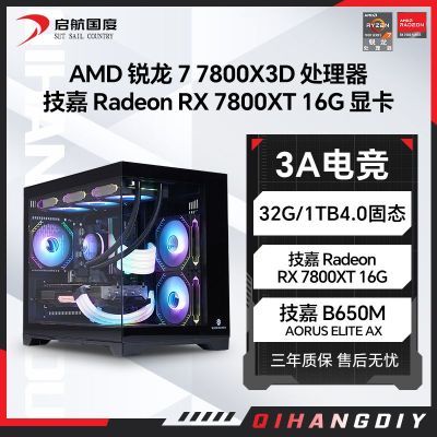 RX7800XT/R7 7800X3D/9700XϷ̨ʽDIY5191Ԫ