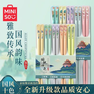 MINISOƷйϽӹߵʮɫֿͥ͸¿8.56Ԫ