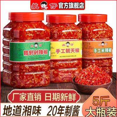 航仔剁辣椒正宗湖南剁椒批发无添加油炒饭特辣小米辣大桶蒸鱼头酱优惠商品图片