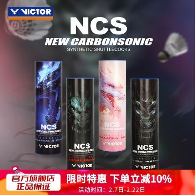 ڲVICTOR/˶̼֮ر汾 NCS(6ֻװ)_RYUGA 64.8Ԫ