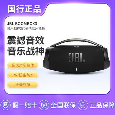 JBL BOOMBOX3ս3ˮЯǿ2060
