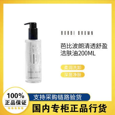 ڲƷлűȲBOBBI BROWN͸ӯ200ML/200ML*2310Ԫ