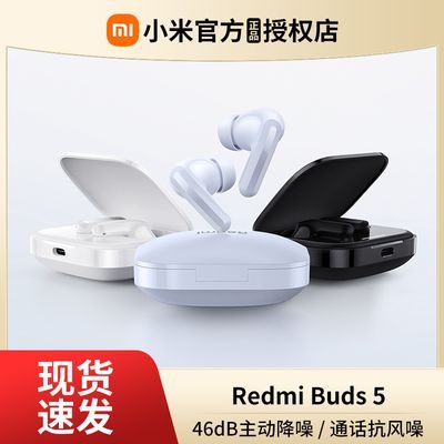 СRedmi Buds 5߽Ǽ˫˶142.9ԪڲӱƵ룩