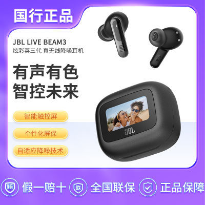 ڲJBL LIVE BEAM3 Ųʼ߽Ųʽܶ859Ԫ