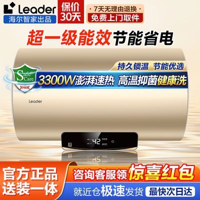ڲƷLeaderˮⷿԡҴˮʽһЧ60768Ԫ