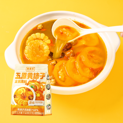 黄柿子火锅底料内蒙古特产120g*3袋黄番茄底料家用填加量高