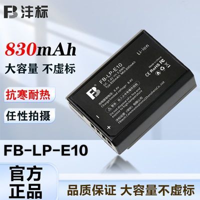 ڲFBLP-E10ü EOS 1100D 1200D 1300D 40Ԫ