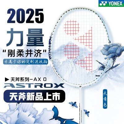 ڲYONEX˹ë5U츫ASTROXZEROȫ̼רҵ300Ԫ