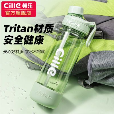 【希乐】水杯男女tritan夏季学生便携吸管大容量运动塑料杯子户外水壶优惠商品图片