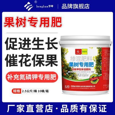 果树肥料专用肥壮根膨果增甜肥柑橘苹果果树果园通用氮磷钾复合肥