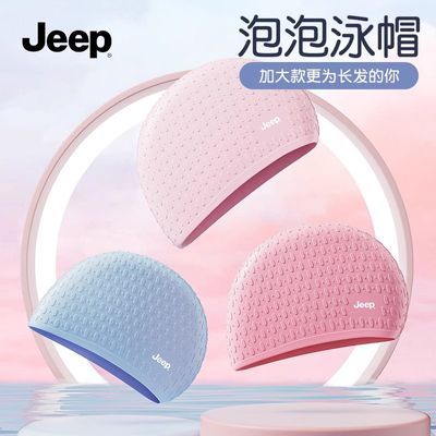 Jeep硅胶泳帽加大女士防水长发大头围专用护耳舒适成人游泳潜水帽优惠商品图片