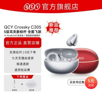 QCY C30S߿ʽ¿Ҷ˶ܲ196Ԫ